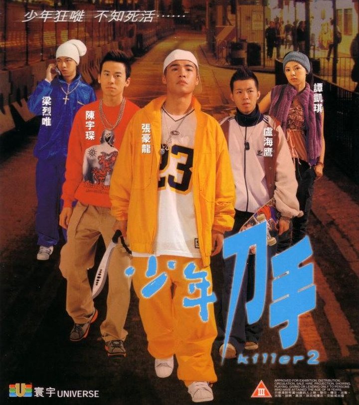 Siu Nin Do Sou (2003) Poster