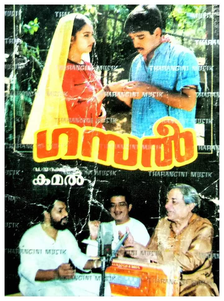 Gazal (1993) Poster