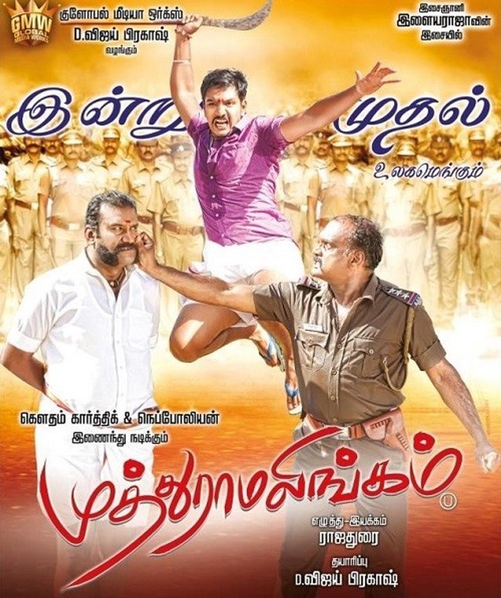 Muthuramalingam (2017) Poster