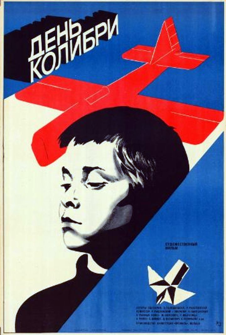 Dzien Kolibra (1984) Poster