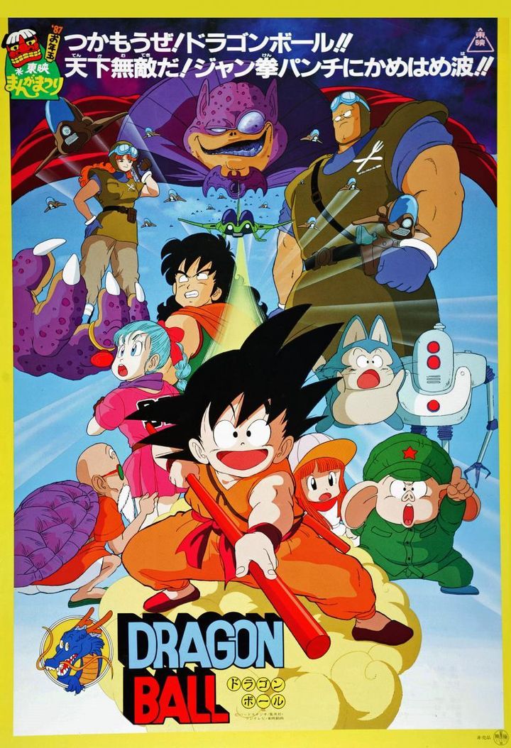 Dragon Ball: Shenron No Densetsu (1986) Poster