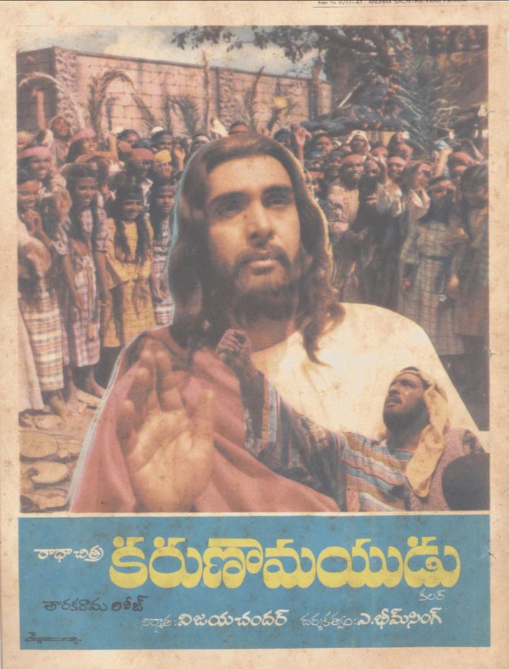 Karunamayudu (1978) Poster