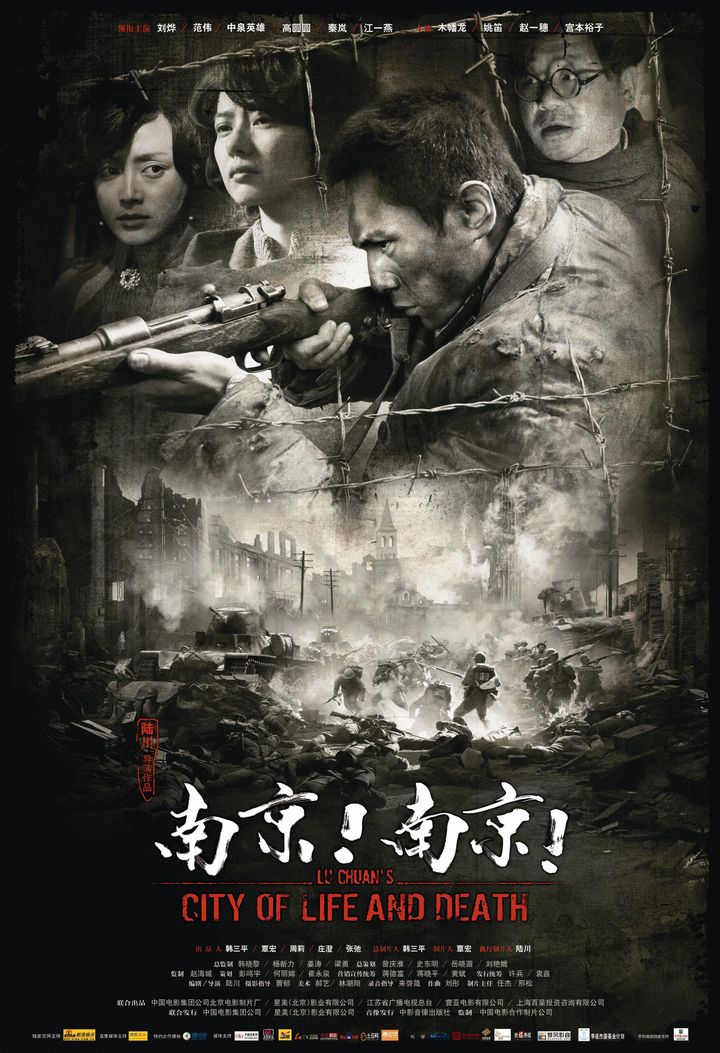 Nanjing! Nanjing! (2009) Poster