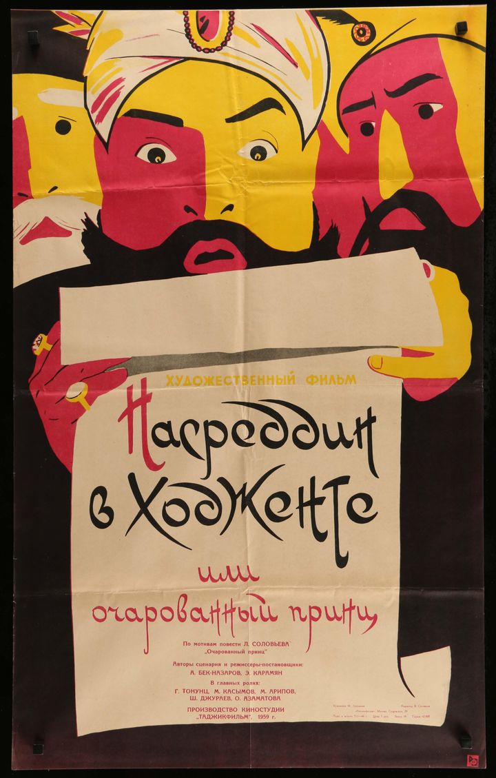 Nasreddin V Hodjente, Ili Ocharovannyi Prints (1959) Poster