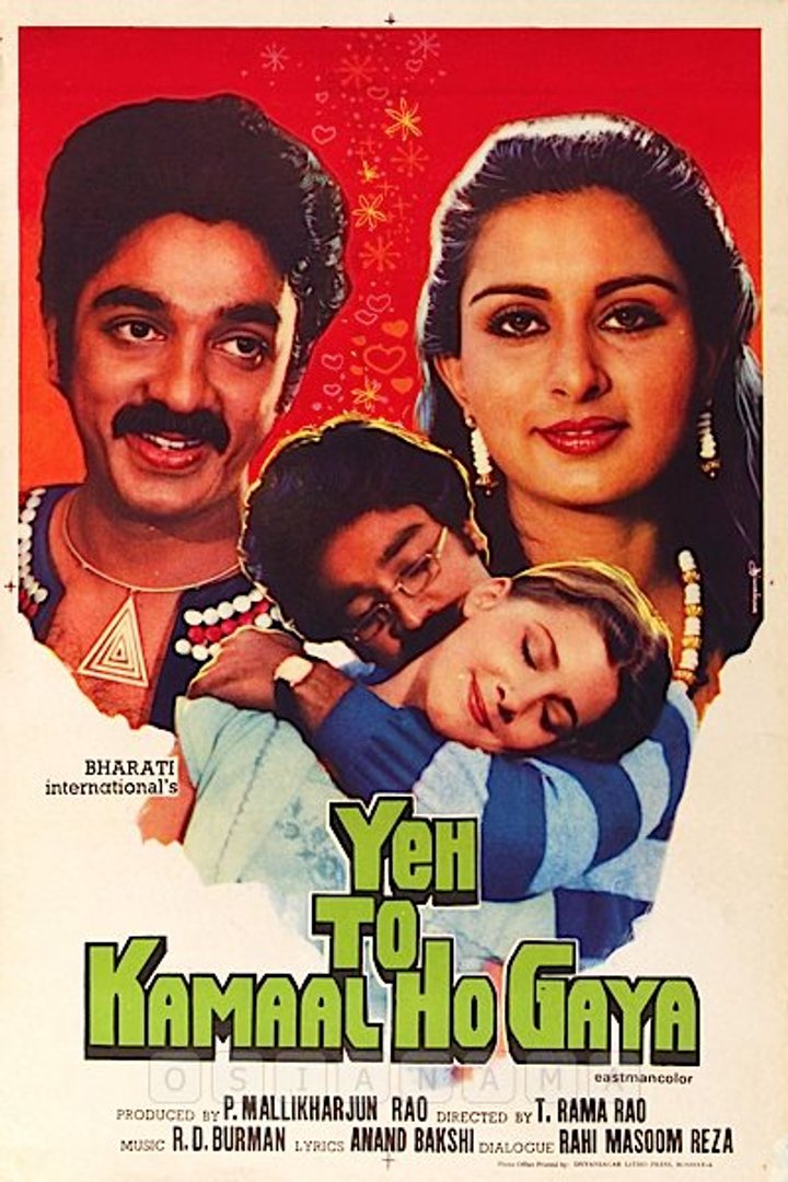 Yeh To Kamaal Ho Gaya (1982) Poster