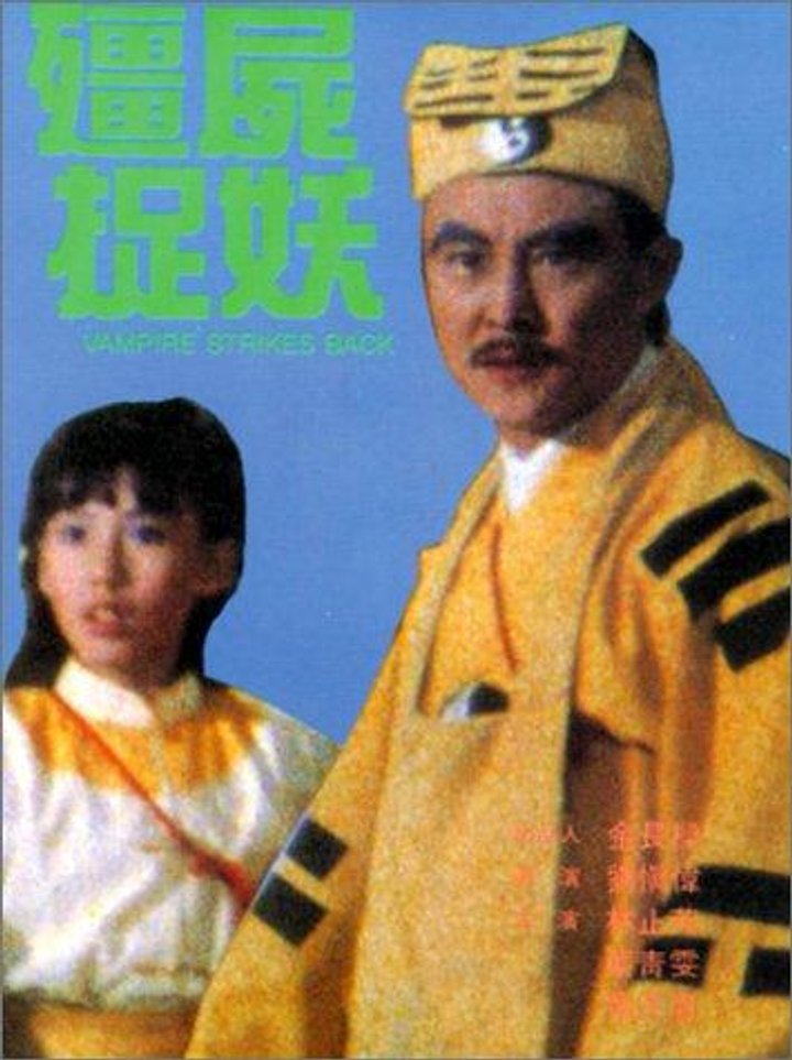 Jiang Shi Zhuo Yao (1988) Poster