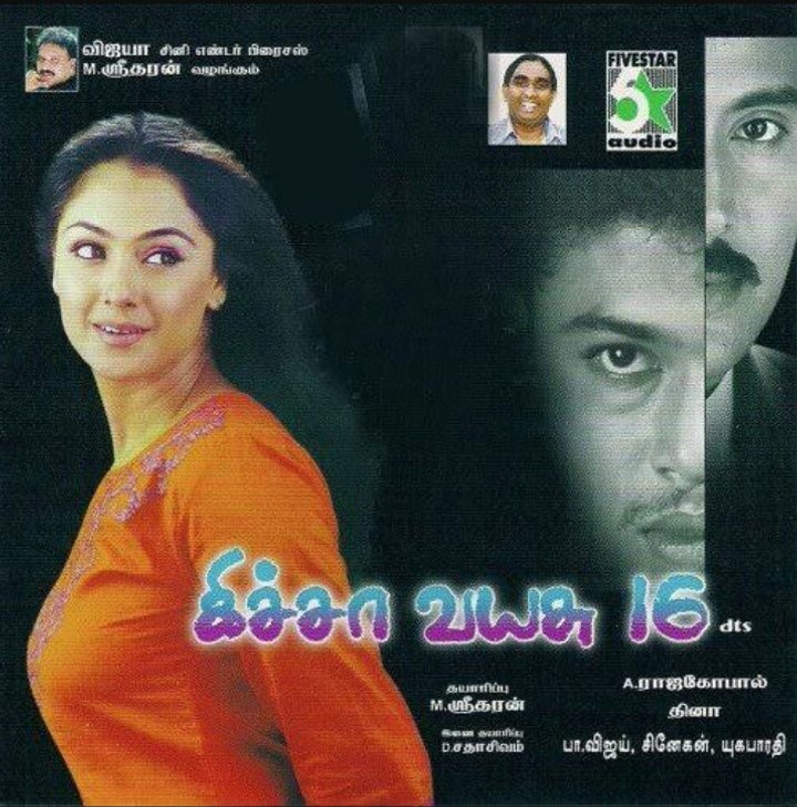 Kicha Vayasu 16 (2005) Poster