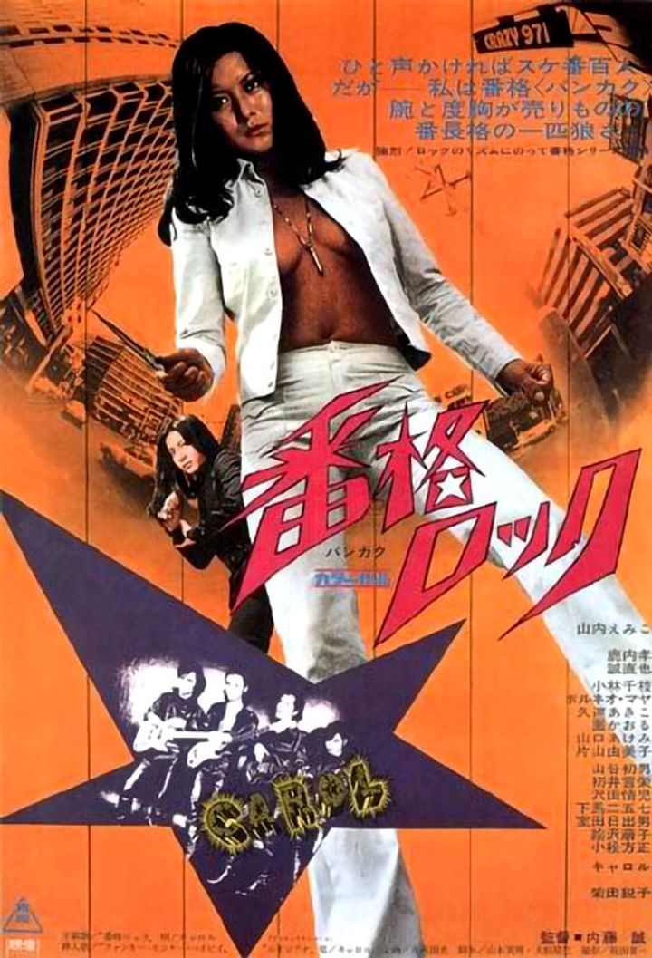 Bankaku Rokku (1973) Poster