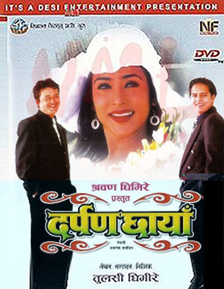 Darpan Chhaya (2001) Poster