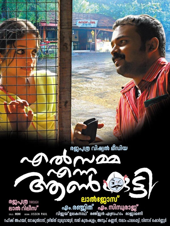 Elsamma Enna Aankutty (2010) Poster