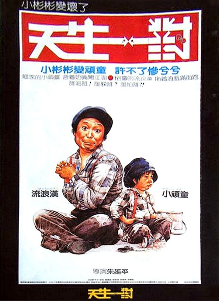 Happy Union (1984) Poster