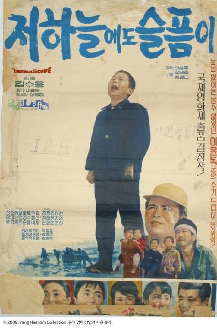 Jeo Haneuledo Seulpeumi (1965) Poster