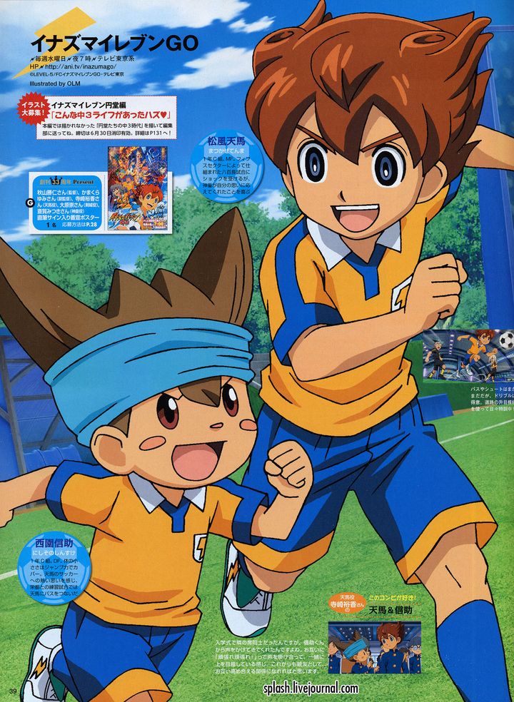 Inazuma Irebun Go (2011) Poster