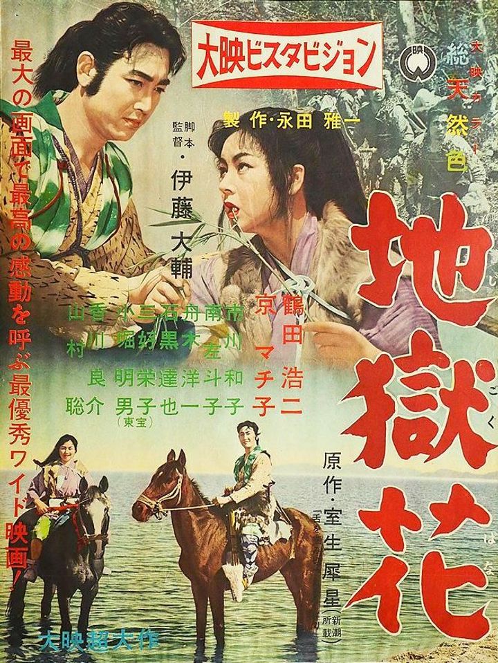 Jigoku Bana (1957) Poster