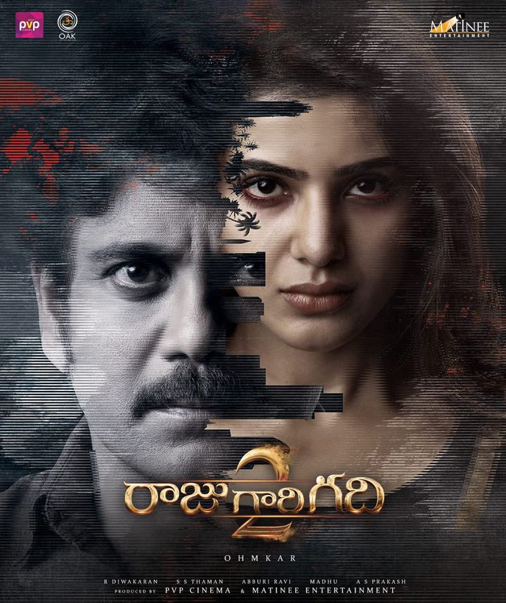 Raju Gari Gadhi 2 (2017) Poster