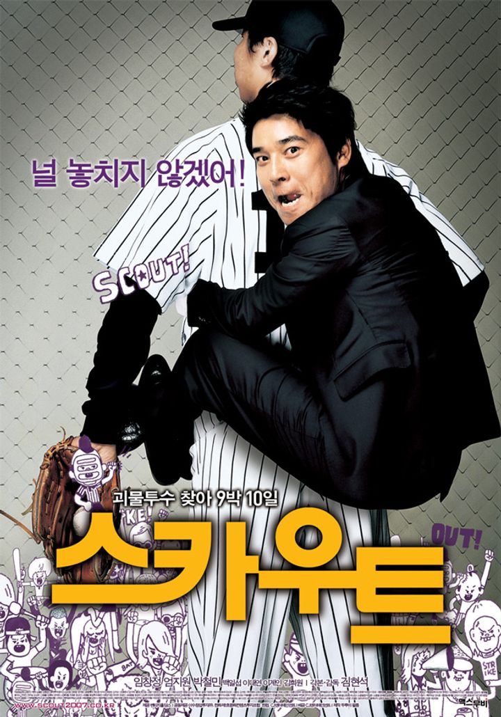 Seu-ka-woo-teu (2007) Poster