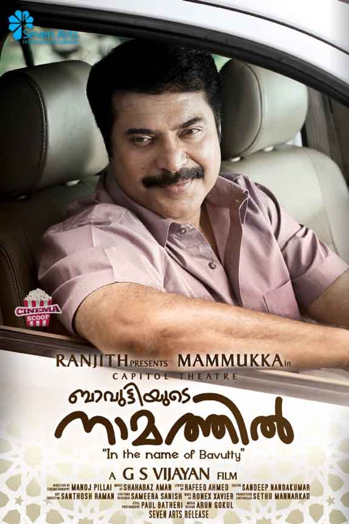 Bavuttiyude Namathil (2012) Poster