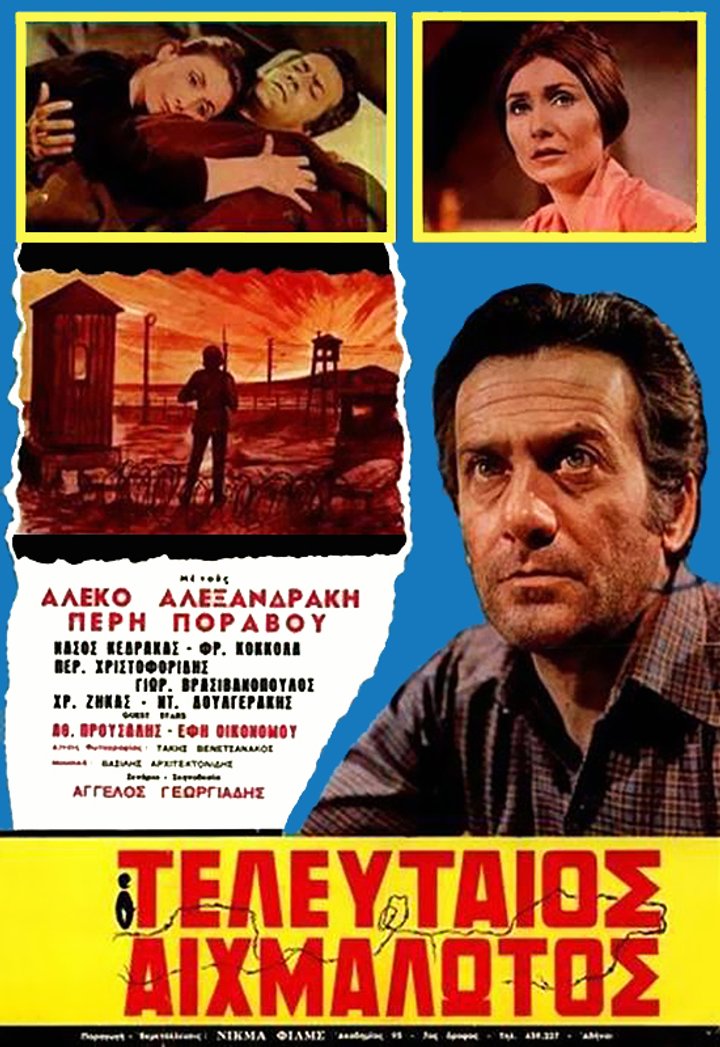 O Teleftaios Aihmalotos (1970) Poster