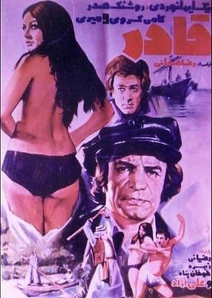 Ghader (1976) Poster