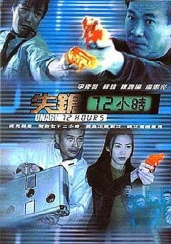 Sat Cheung 72 Siu Si (2003) Poster