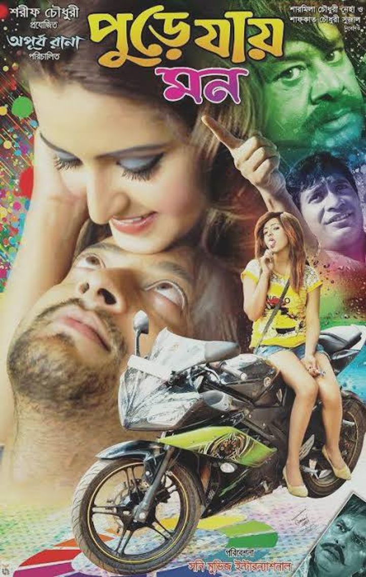 Purey Jai Mon (2016) Poster