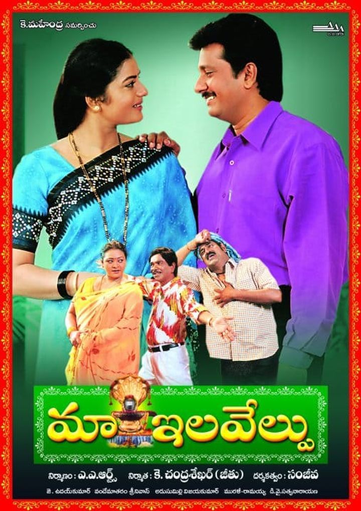 Maa Ilavelpu (2004) Poster