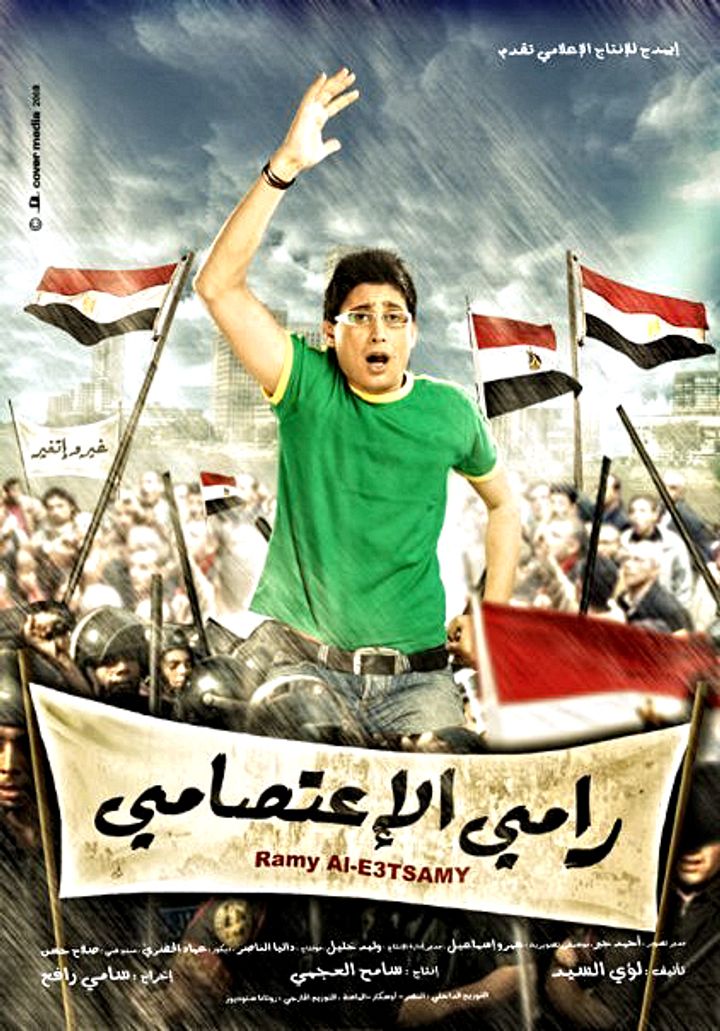 Ramy Al Eatsamy (2008) Poster