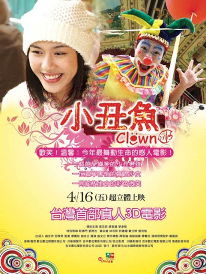 Clownfish (2010) Poster