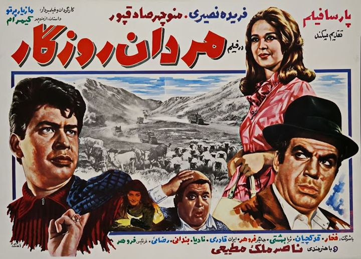 Mardan-e Roozegar (1969) Poster