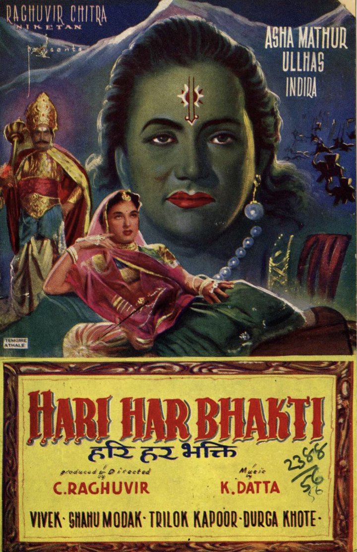 Harihar Bhakti (1956) Poster