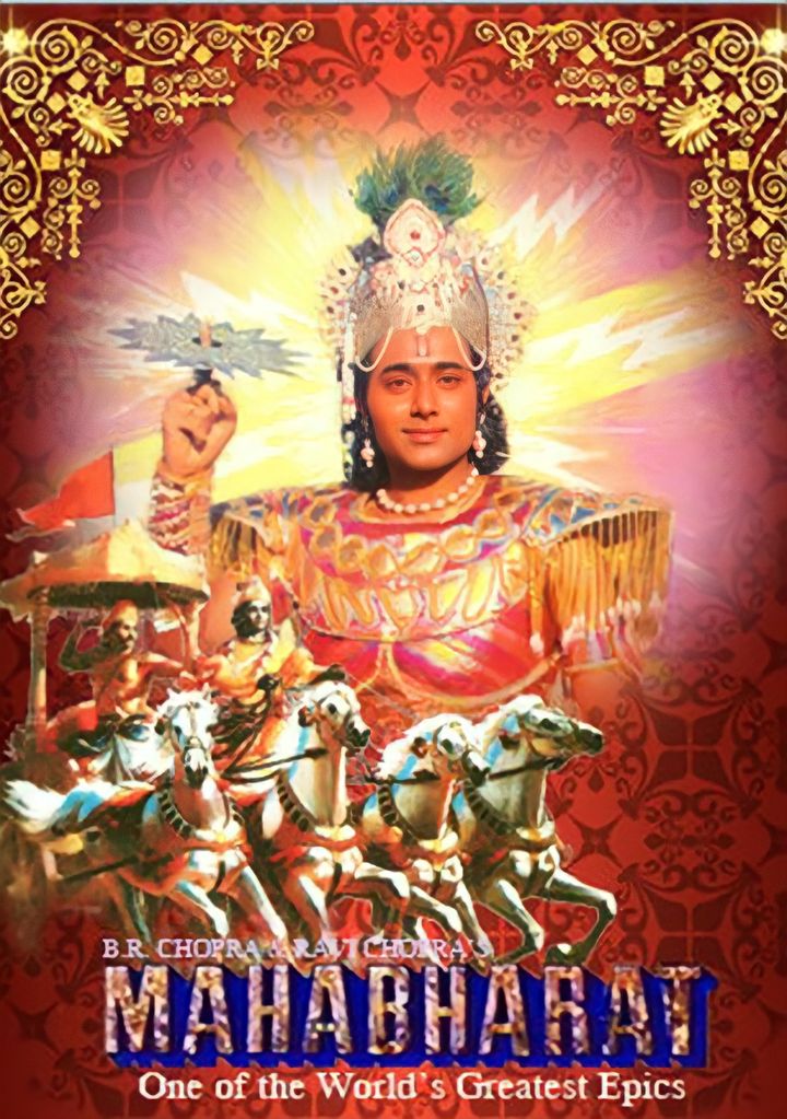 Mahabharat (1988) Poster