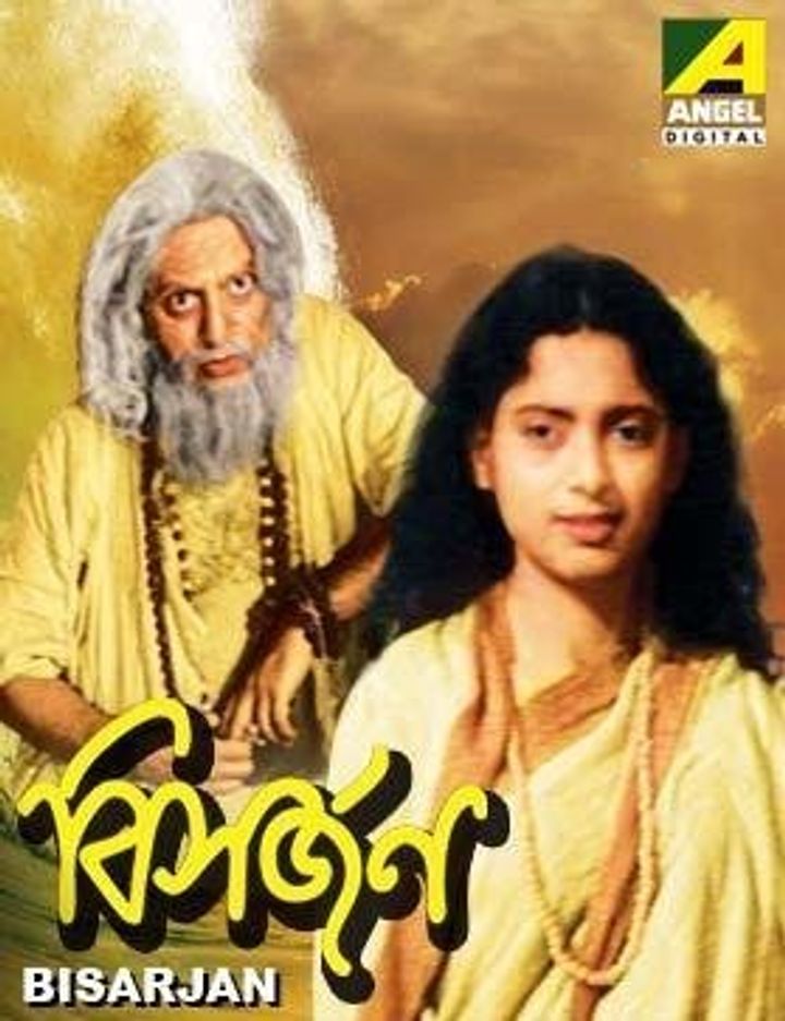 Bisarjan (1974) Poster