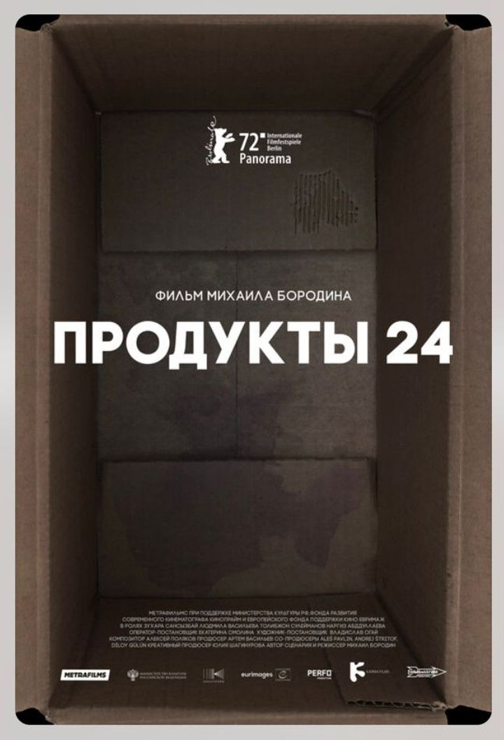 Produkty 24 (2022) Poster