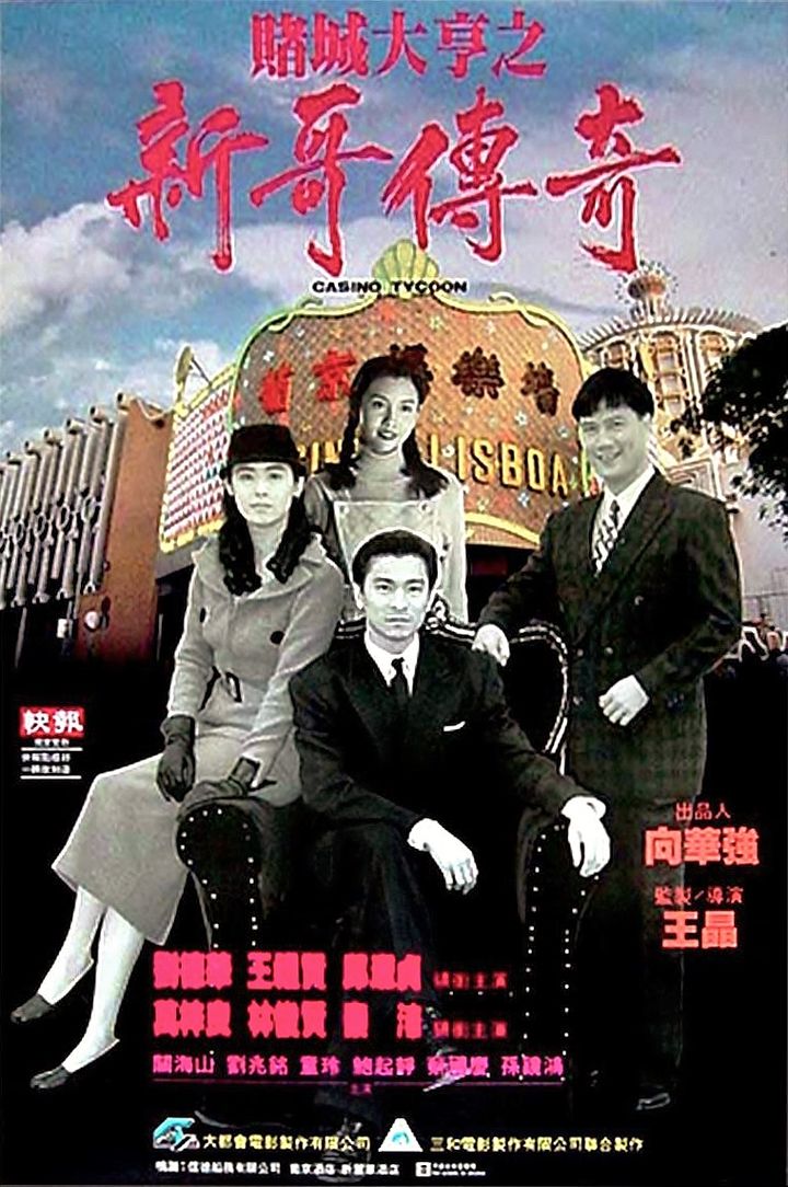 Do Sing Dai Hang: San Gor Chuen Kei (1992) Poster