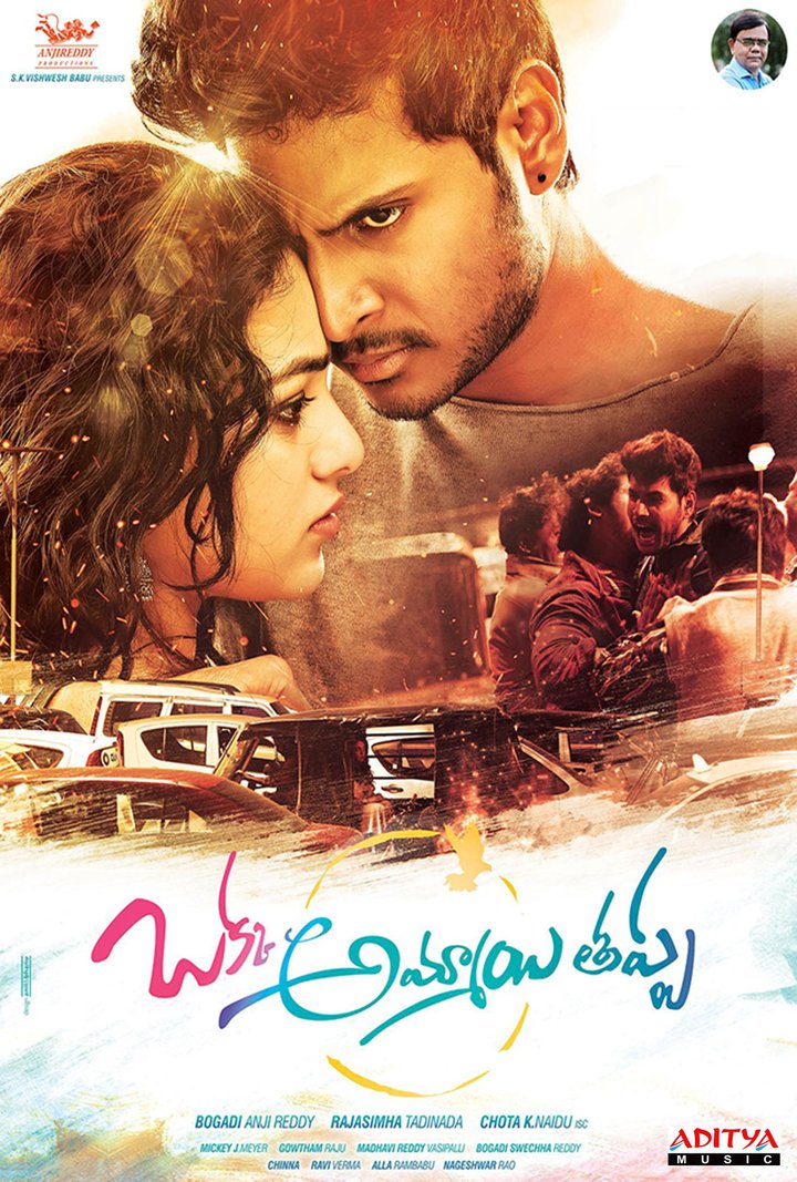 Okka Ammayi Thappa (2016) Poster