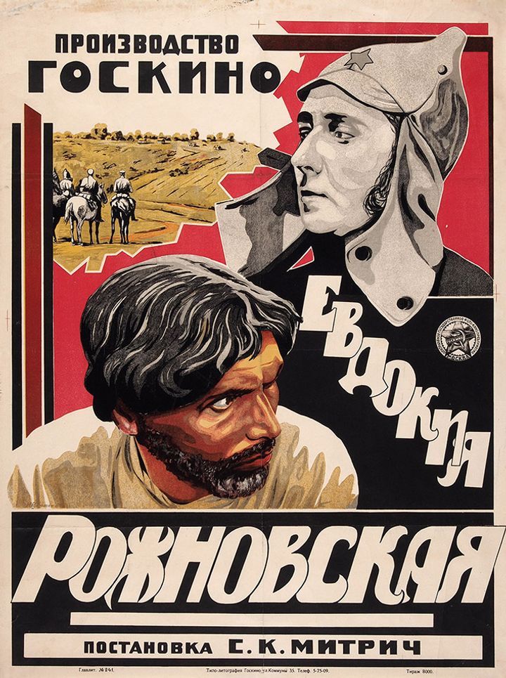 Evdokiia Rozhnovkaia (1924) Poster