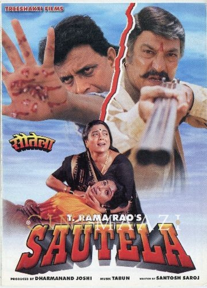 Sautela (1999) Poster