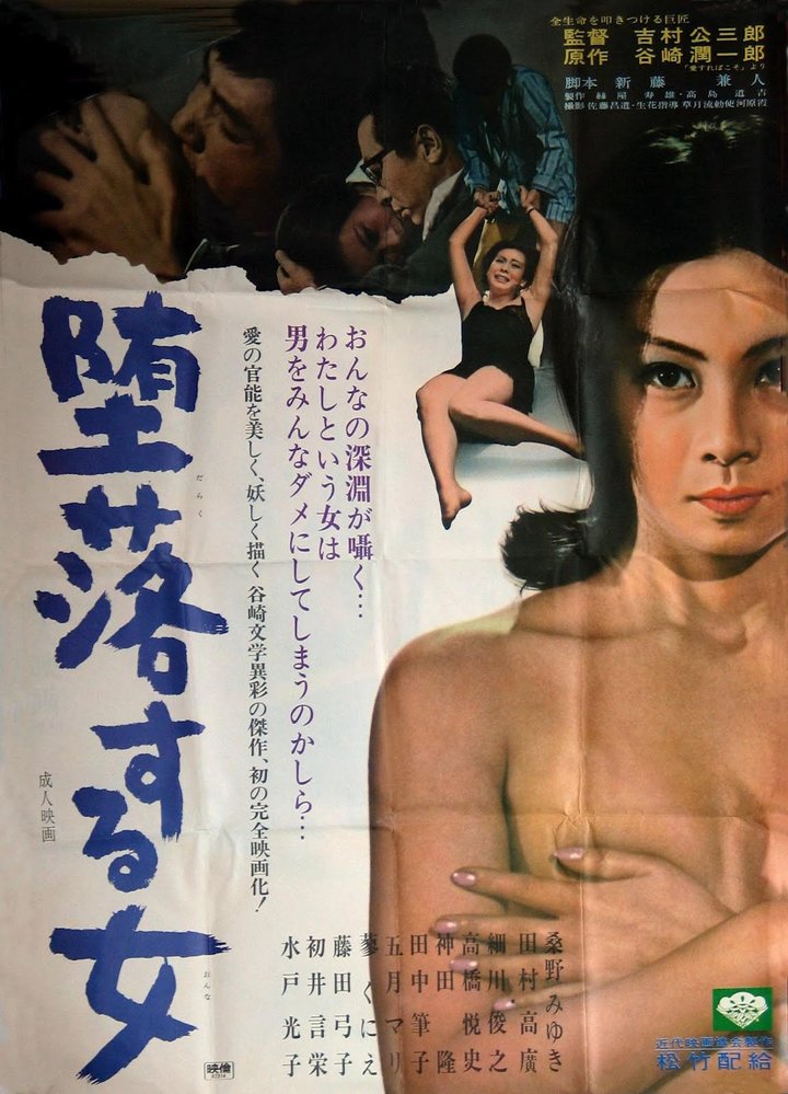 Daraku Suru Onna (1967) Poster