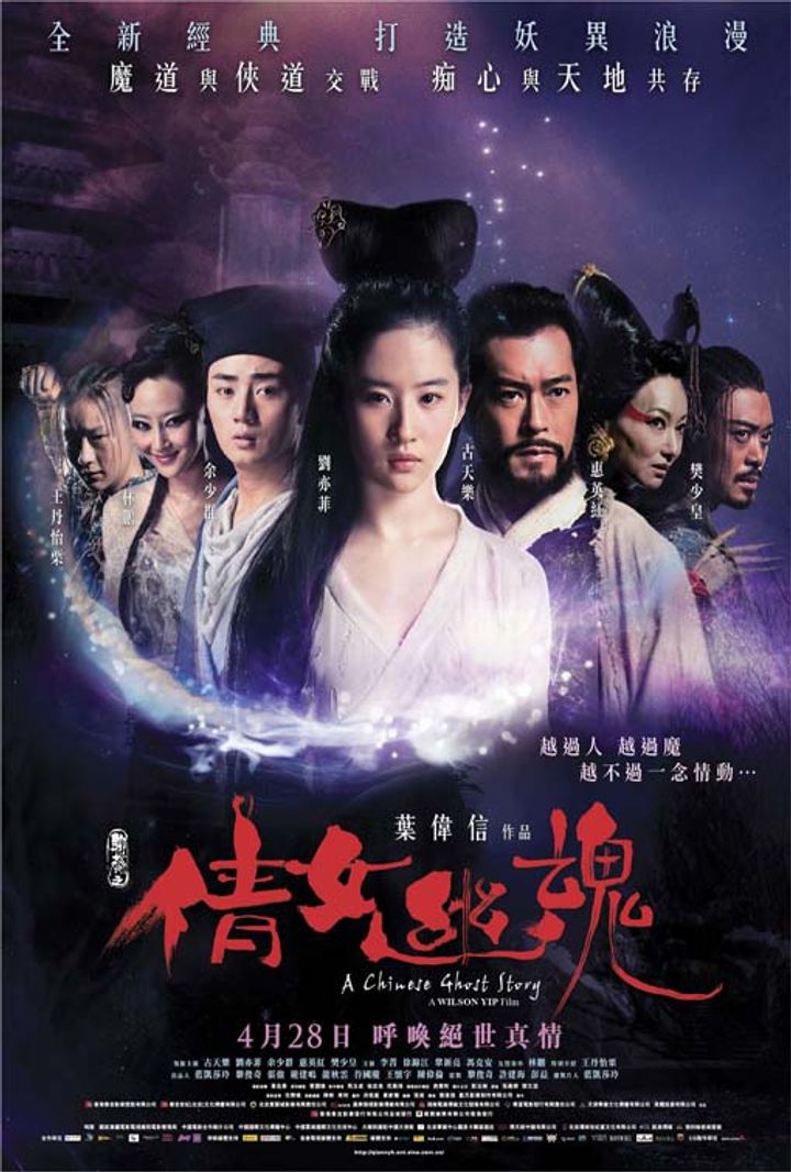 Sien Lui Yau Wan (2011) Poster