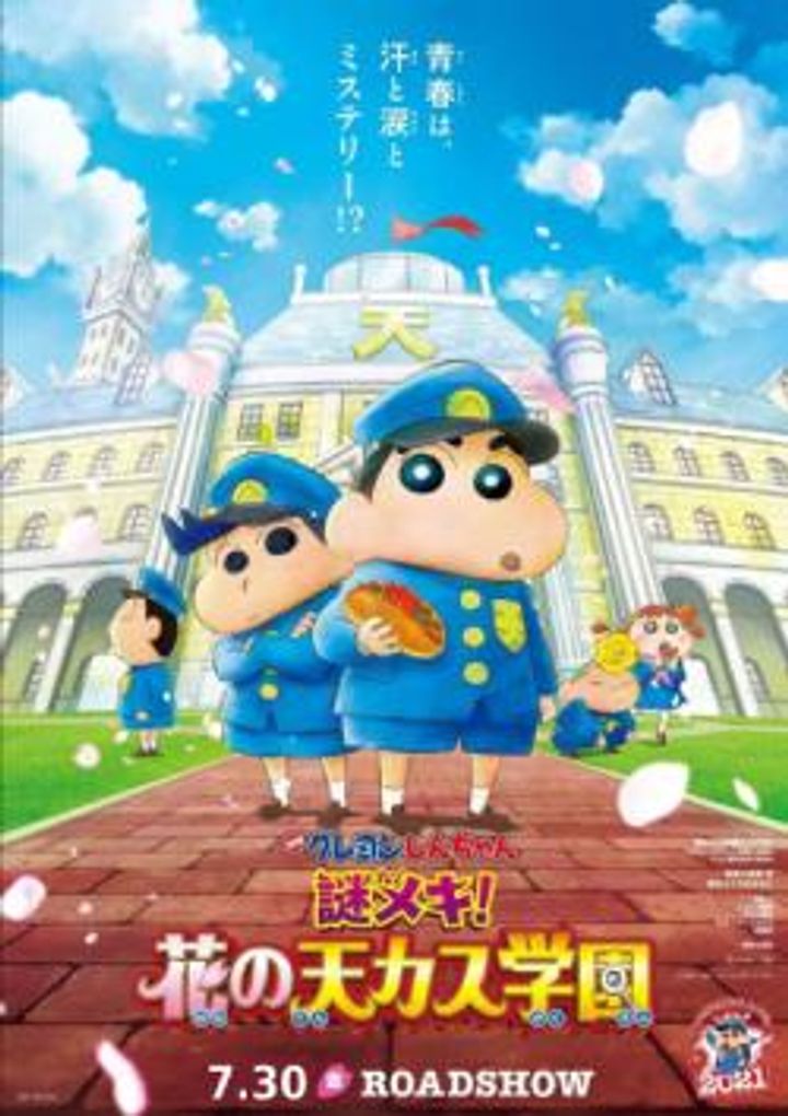 Crayon Shin-chan: Shrouded In Mystery! The Flowers Of Tenkasu Academy (2021) Poster