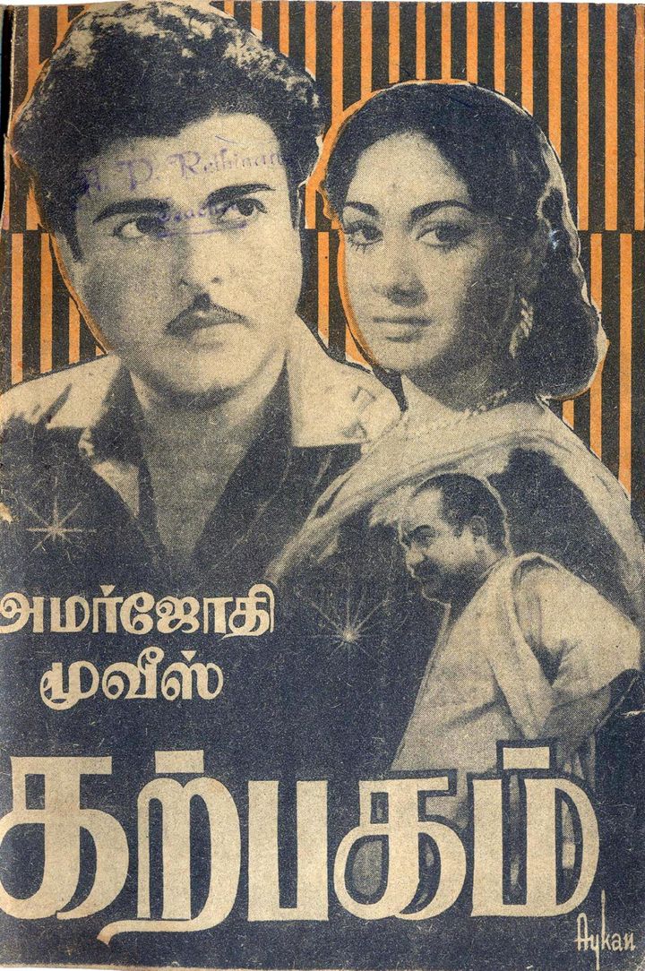 Karpagam (1963) Poster