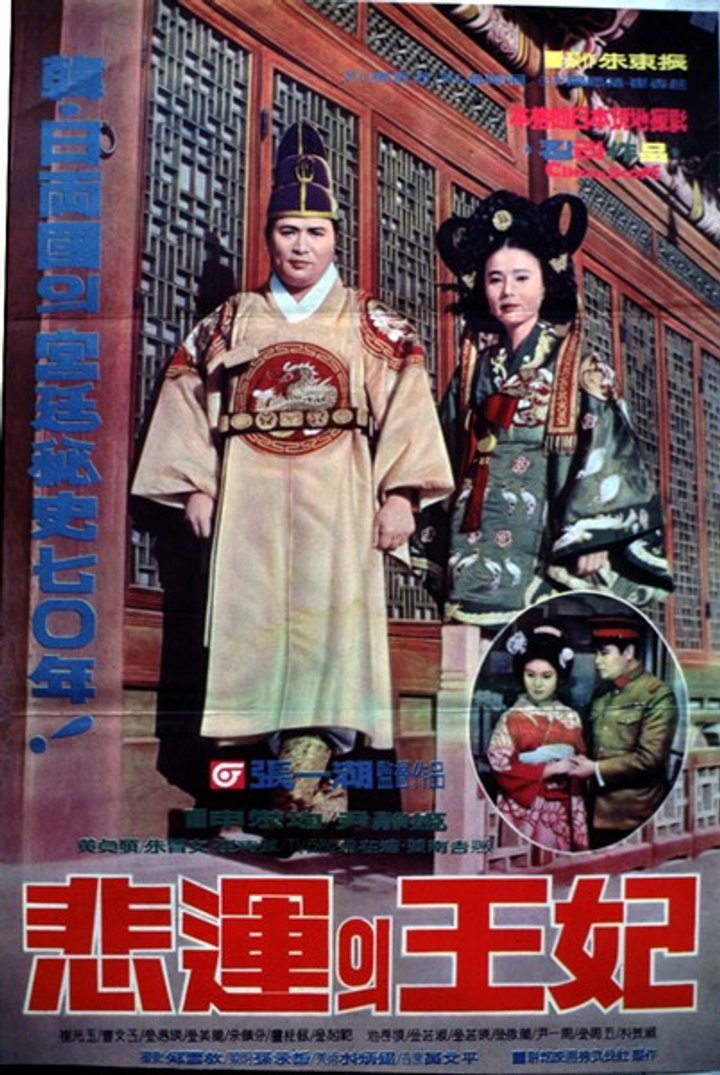 Biunui Wangbi (1970) Poster