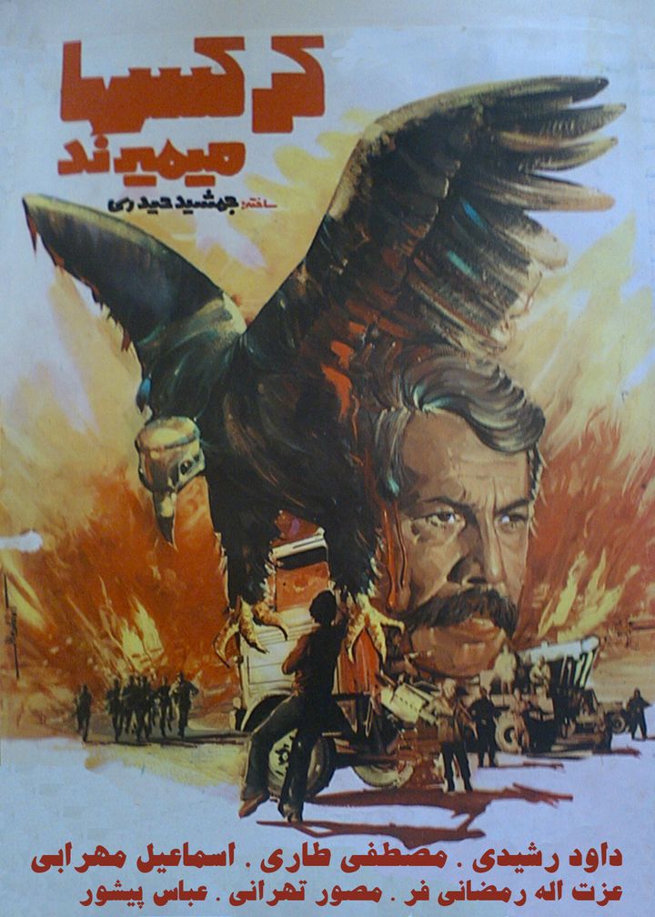 Karkas-ha Mimirand (1981) Poster