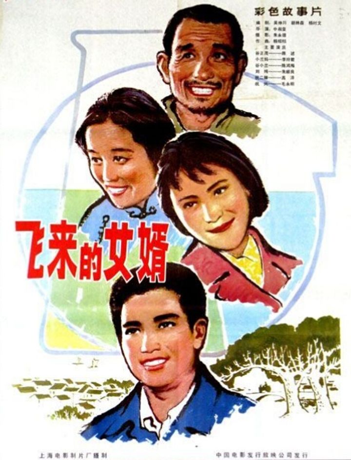 Fei Lai De Nü Xu (1982) Poster