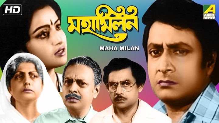 Mahamilan (1987) Poster