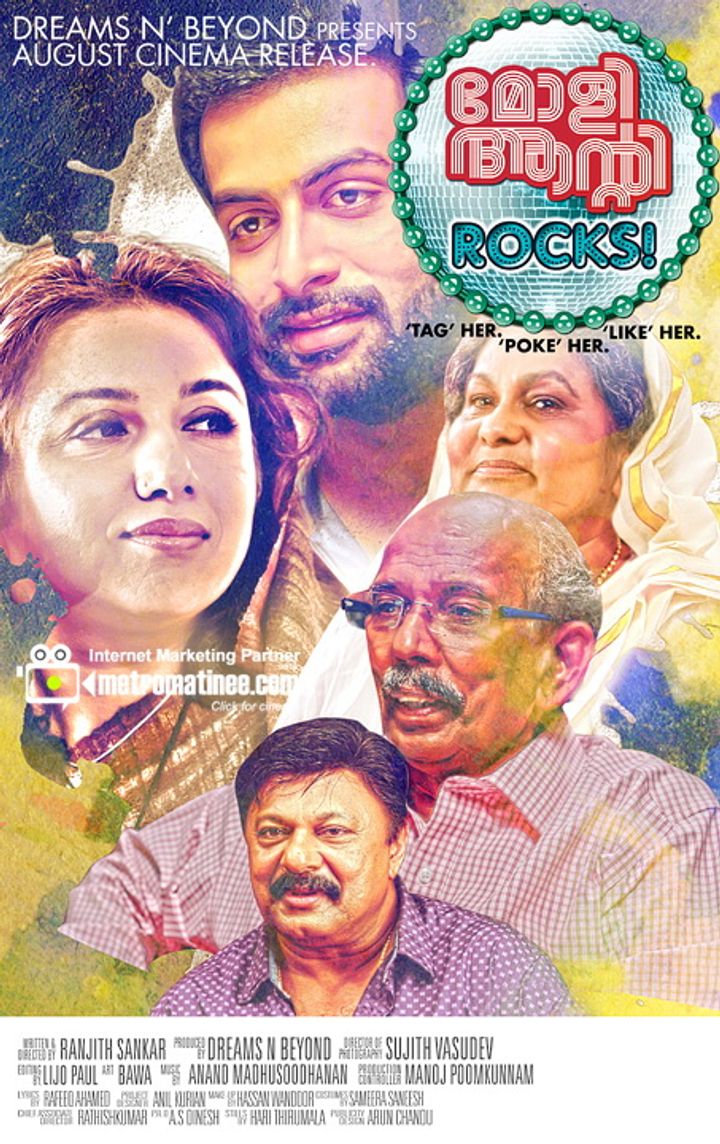 Molly Aunty Rocks (2012) Poster