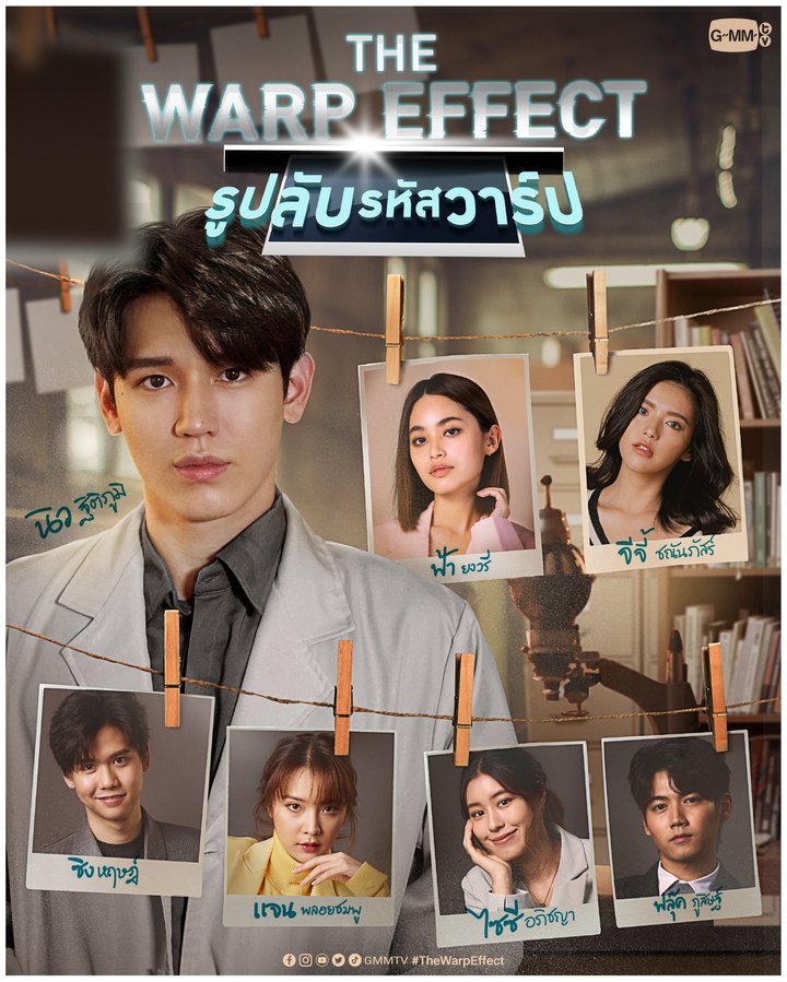 The Warp Effect (2022) Poster