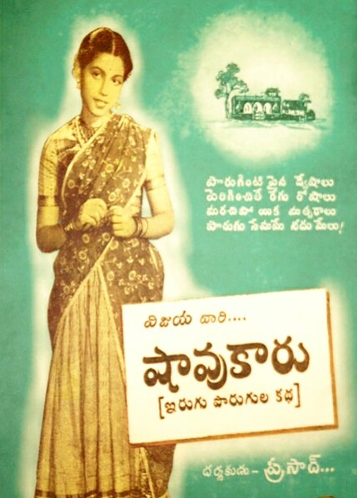 Showkar (1950) Poster