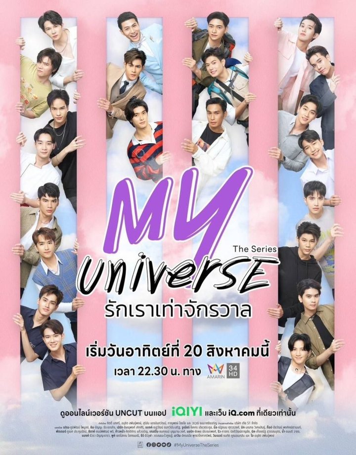 My Universe (2023) Poster