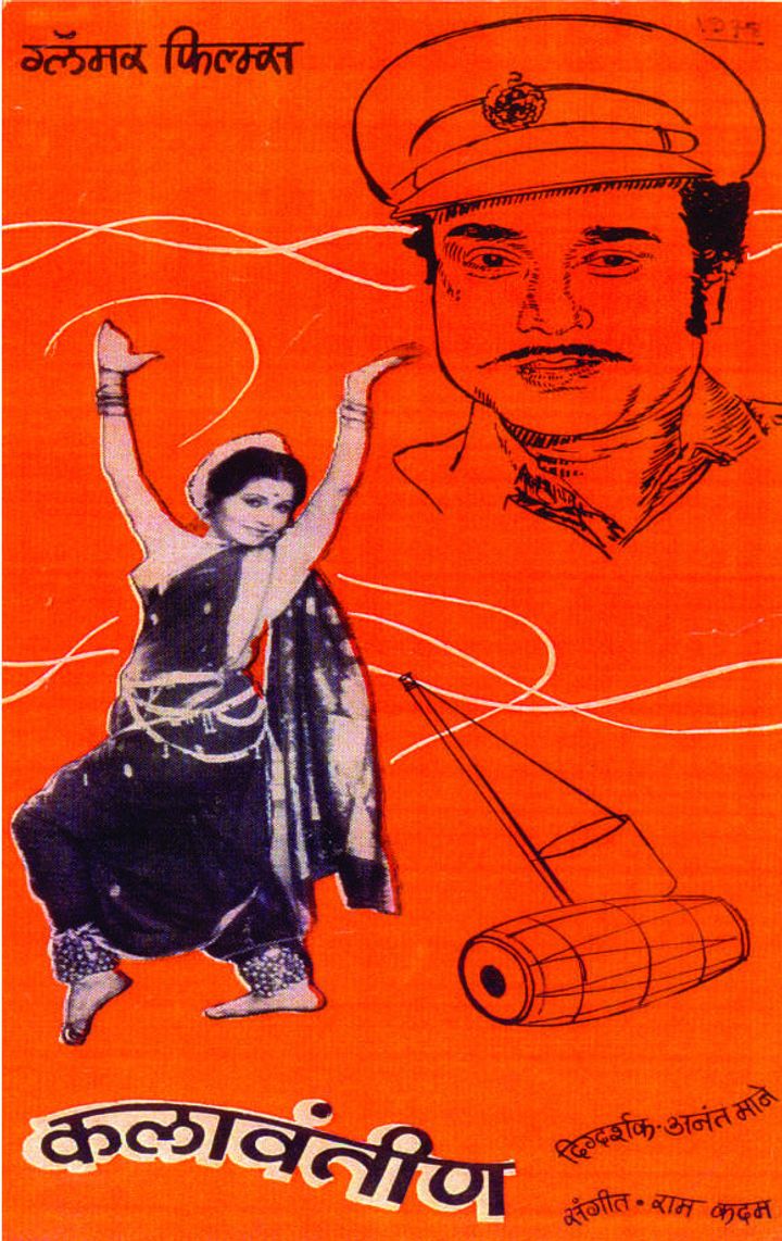 Kalavantin (1978) Poster